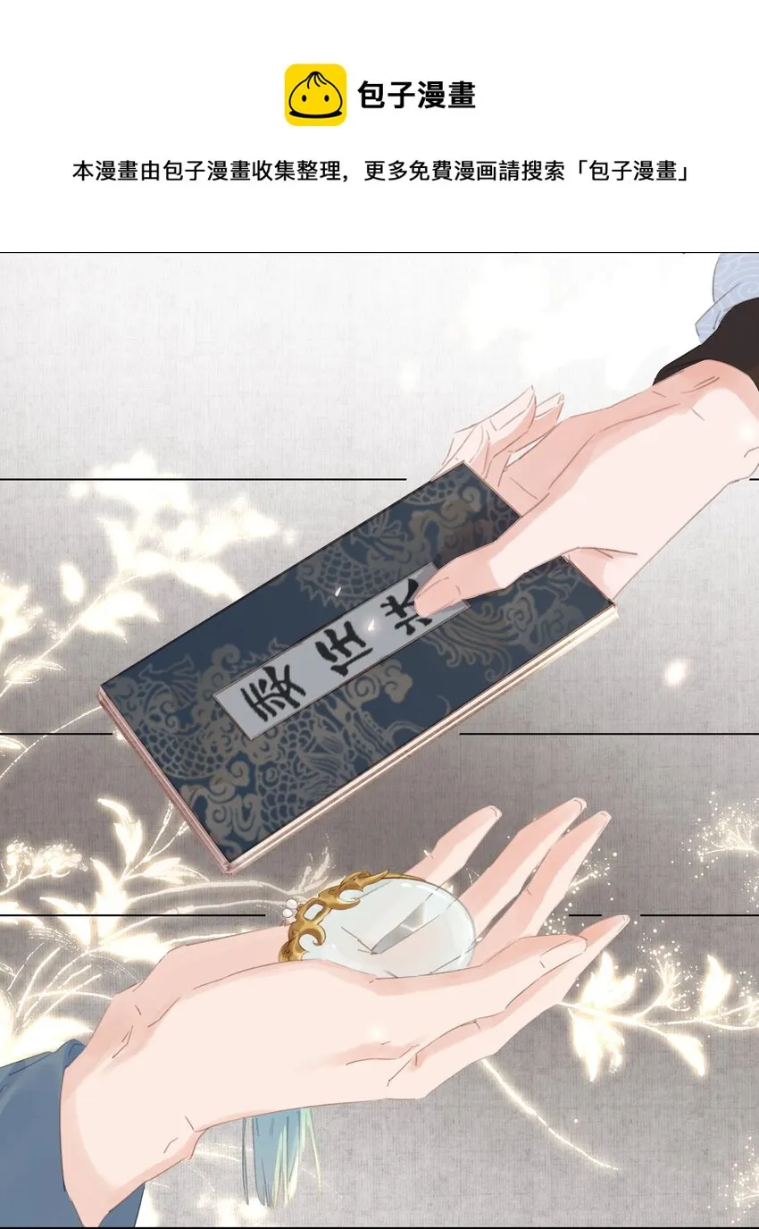 056 稀罕宝贝 第25页