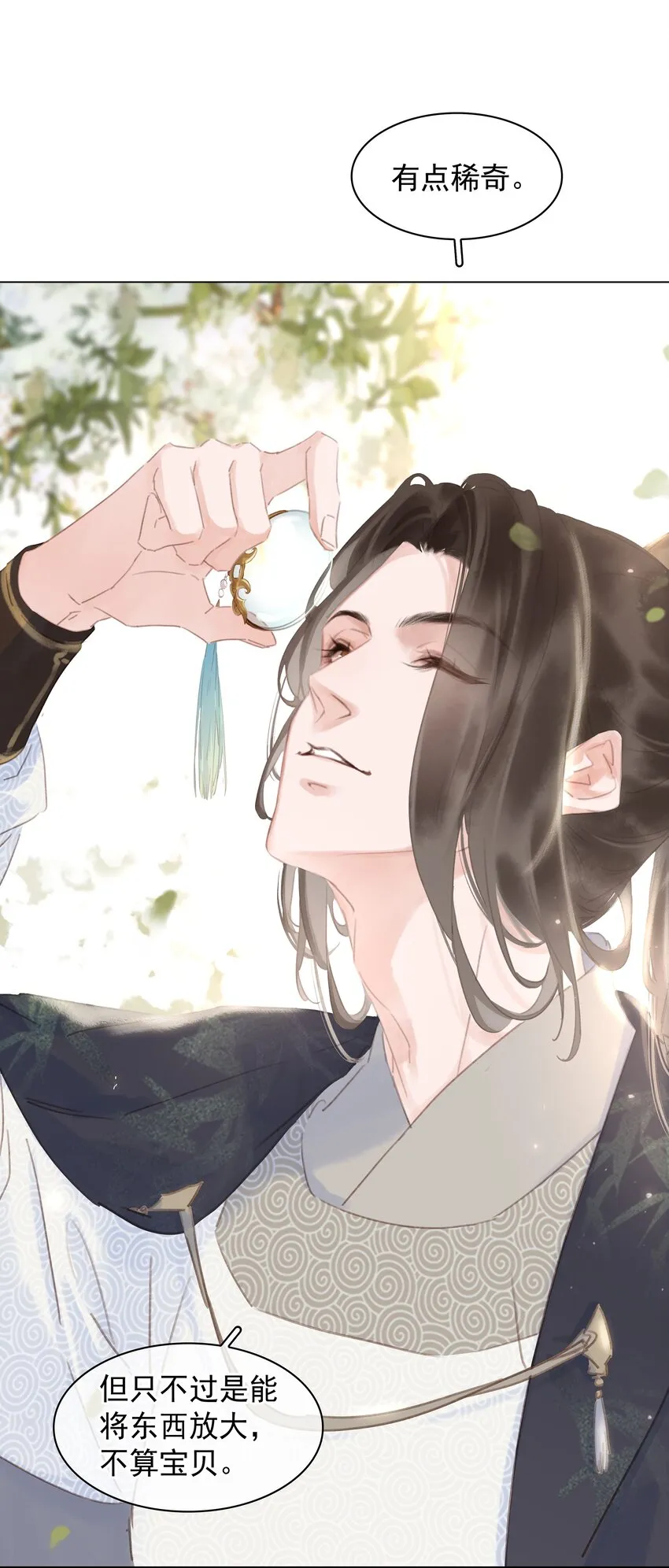 056 稀罕宝贝 第26页