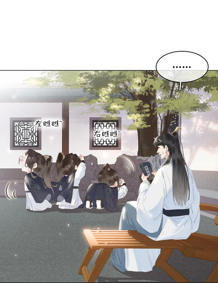 056 稀罕宝贝 第27页