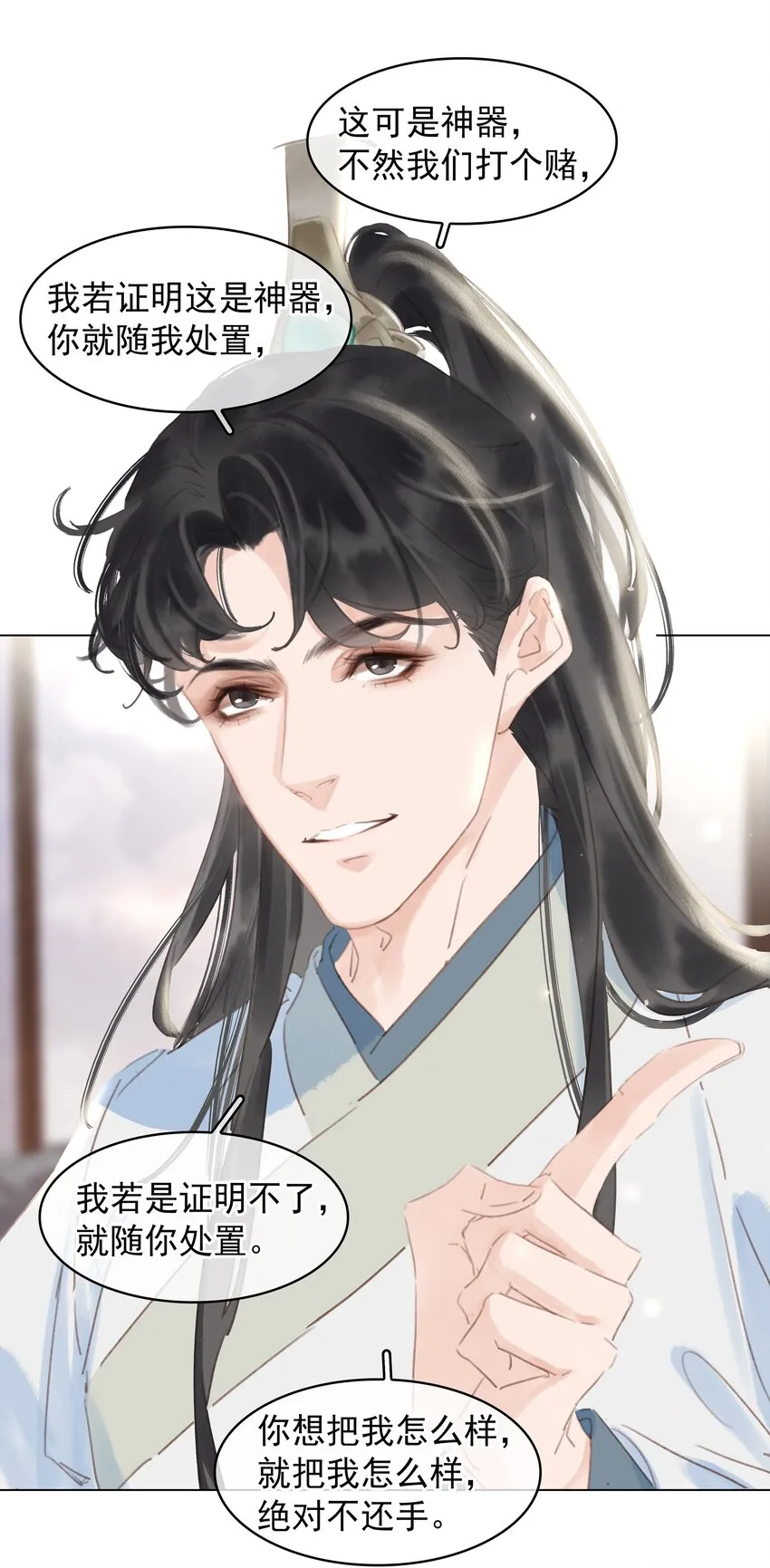 056 稀罕宝贝 第28页