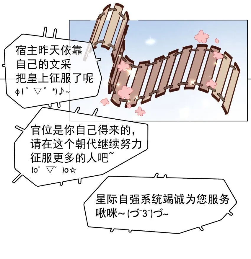 056 稀罕宝贝 第31页