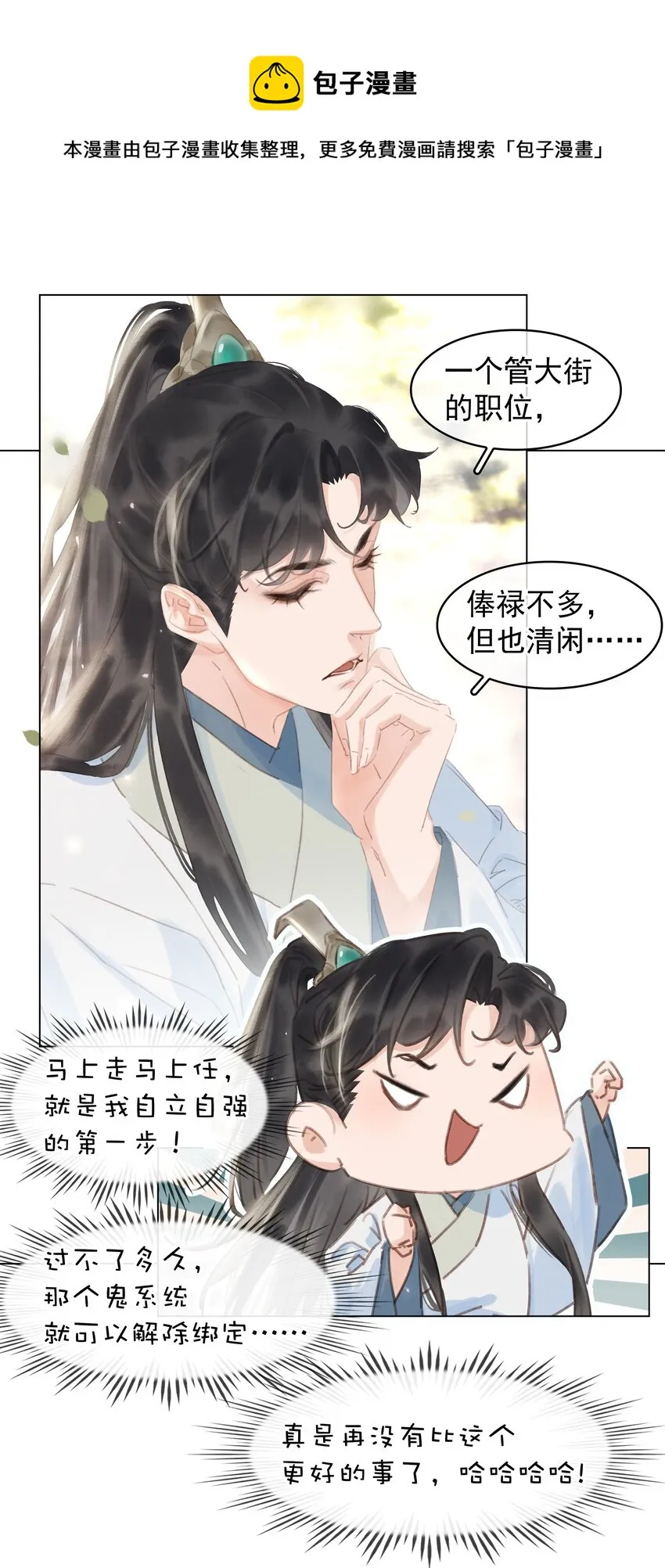 056 稀罕宝贝 第33页