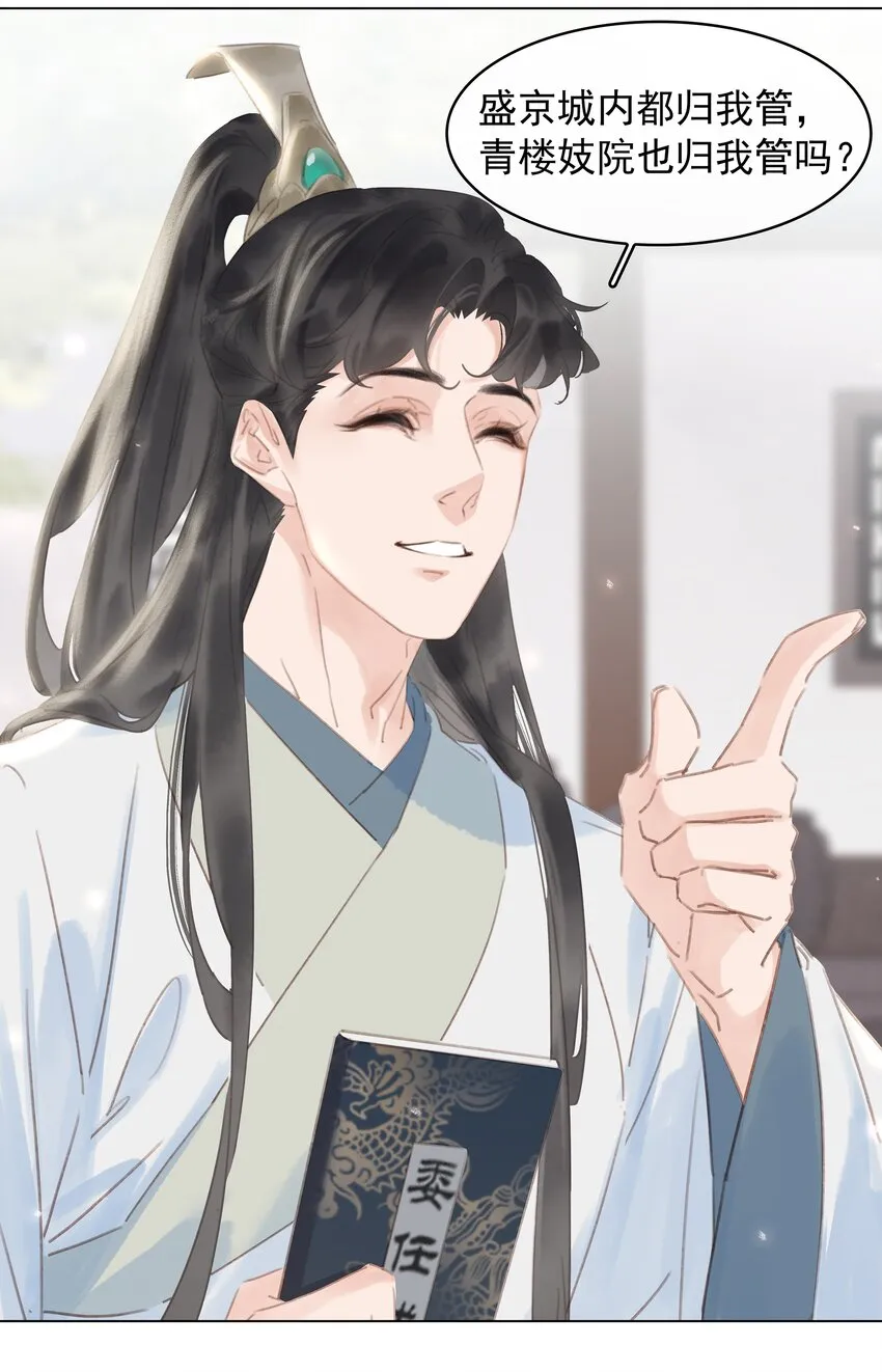 056 稀罕宝贝 第34页