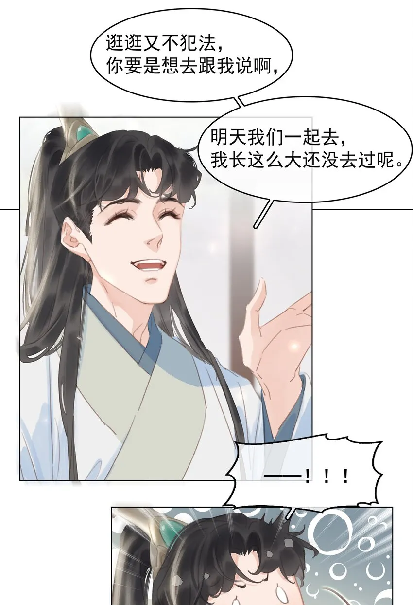056 稀罕宝贝 第36页