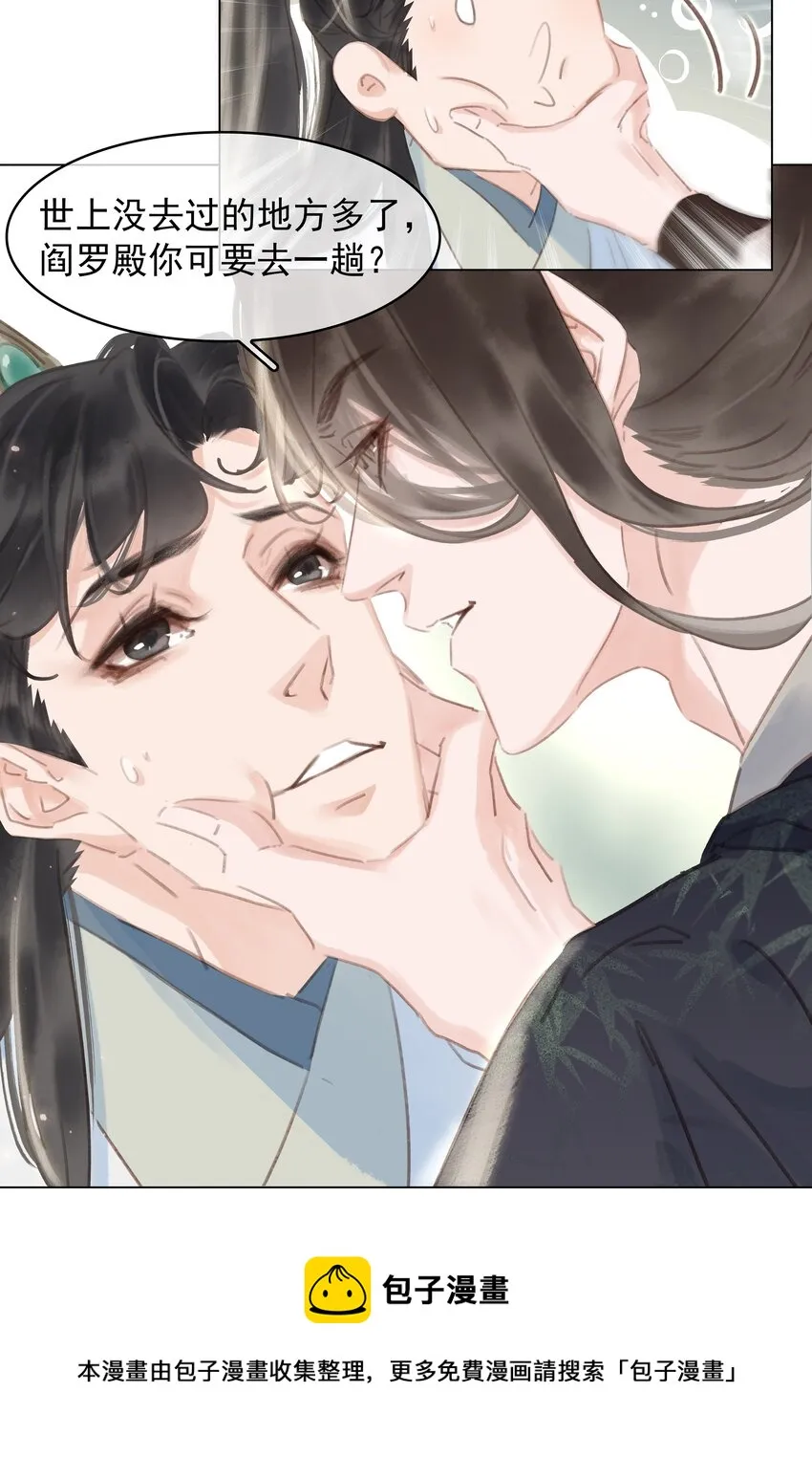 056 稀罕宝贝 第37页