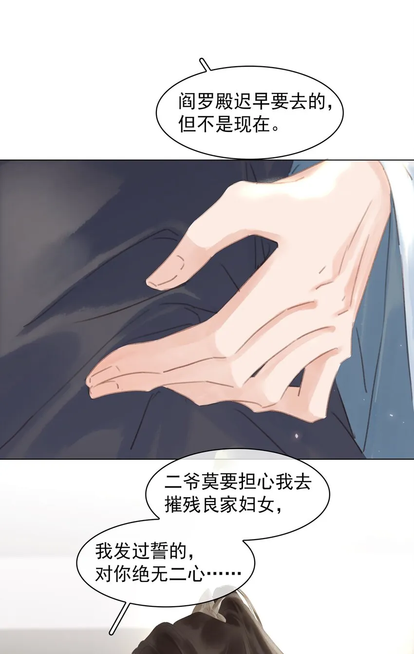 056 稀罕宝贝 第38页