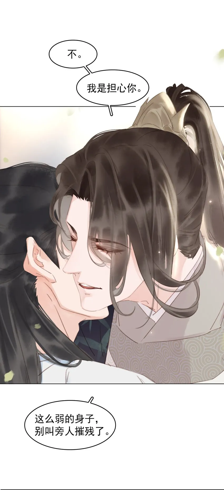 056 稀罕宝贝 第40页