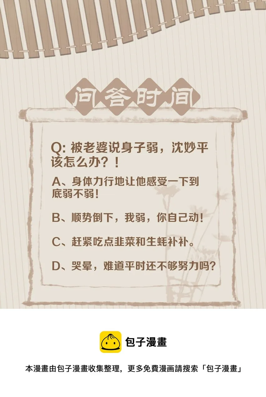 056 稀罕宝贝 第41页