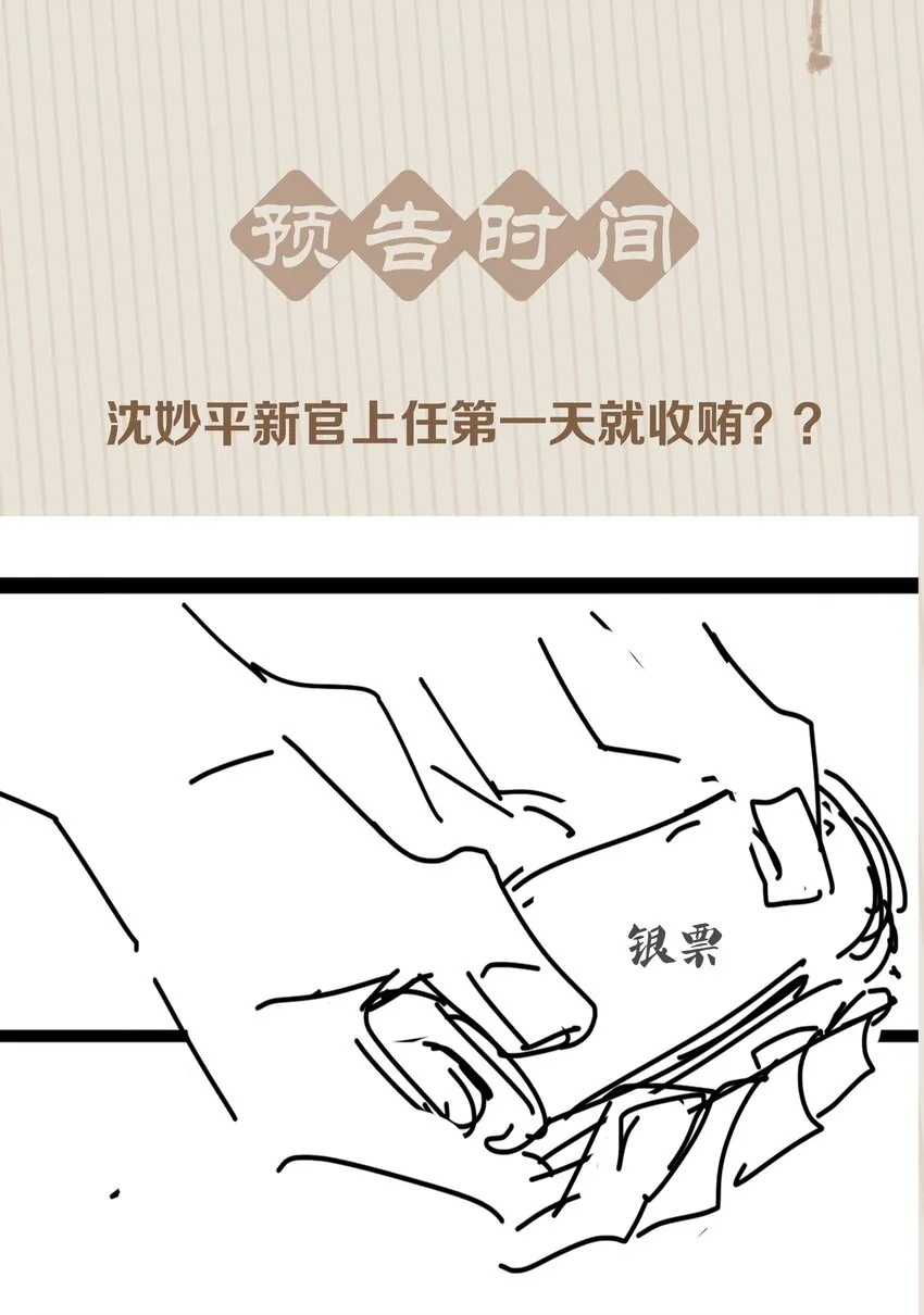056 稀罕宝贝 第42页