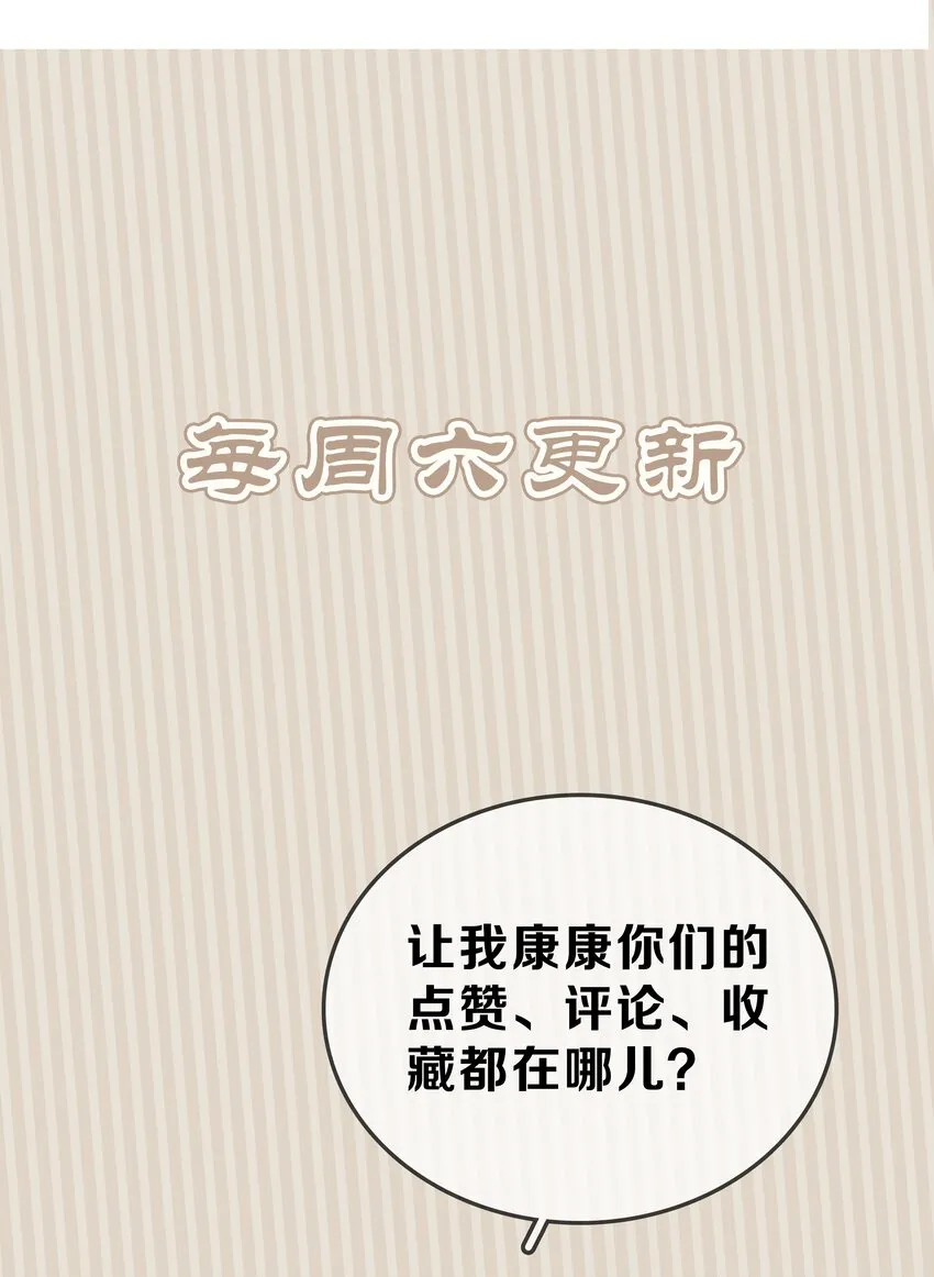 056 稀罕宝贝 第44页