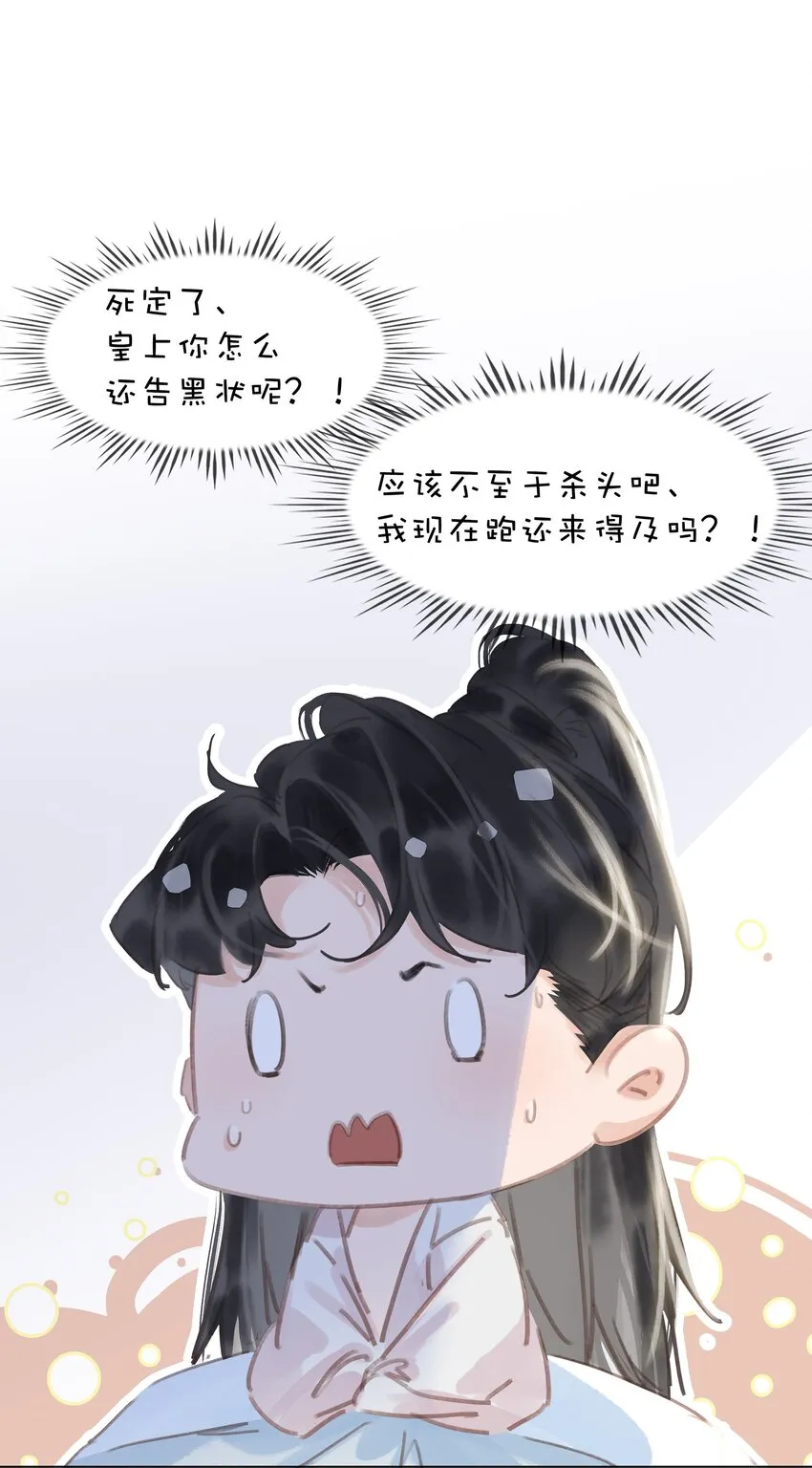 055 你一直很不错 第3页