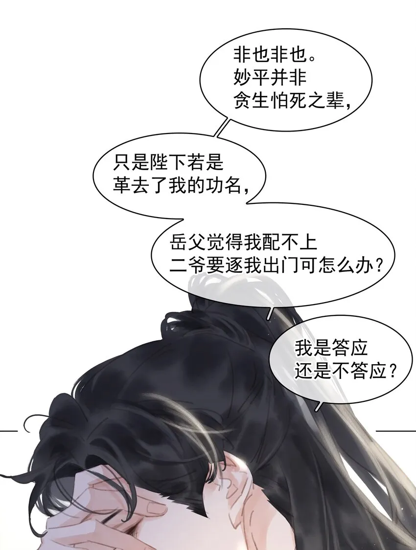 055 你一直很不错 第6页