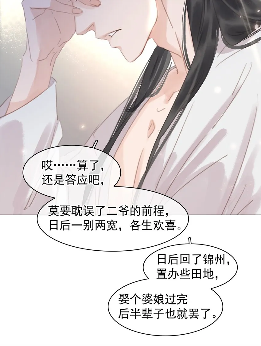055 你一直很不错 第7页
