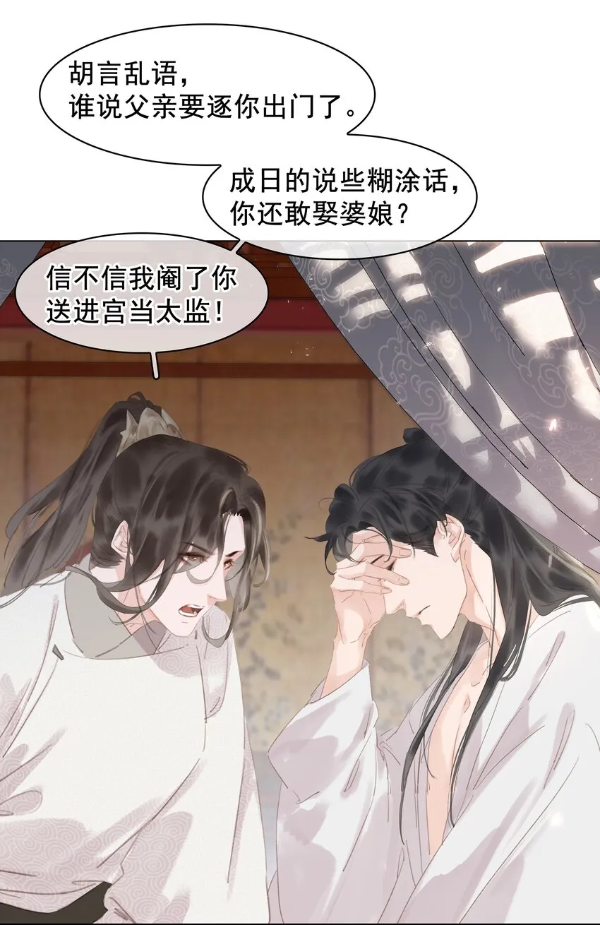 055 你一直很不错 第8页