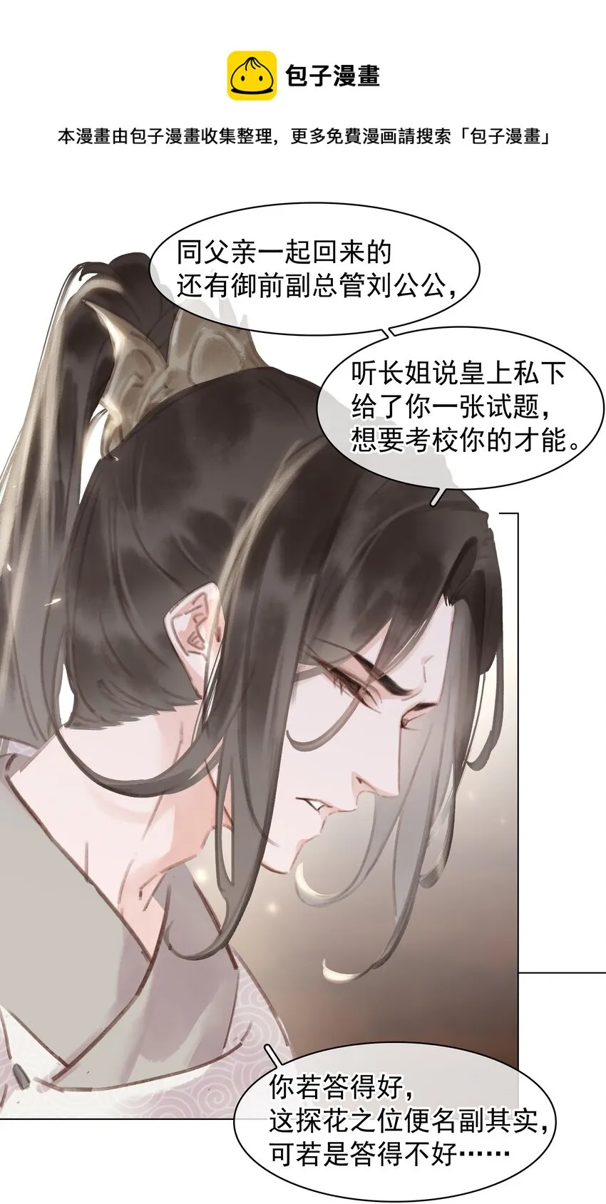 055 你一直很不错 第9页