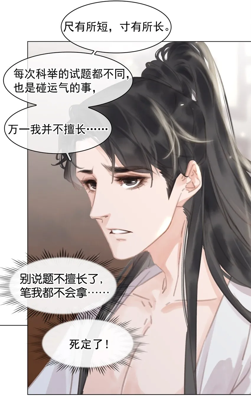 055 你一直很不错 第10页