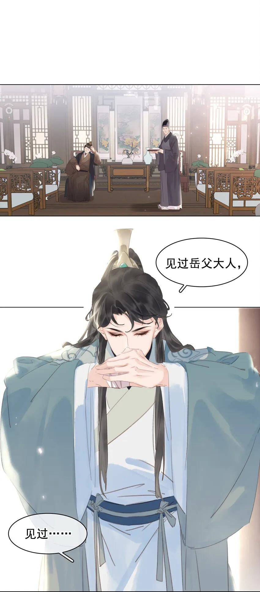 055 你一直很不错 第14页