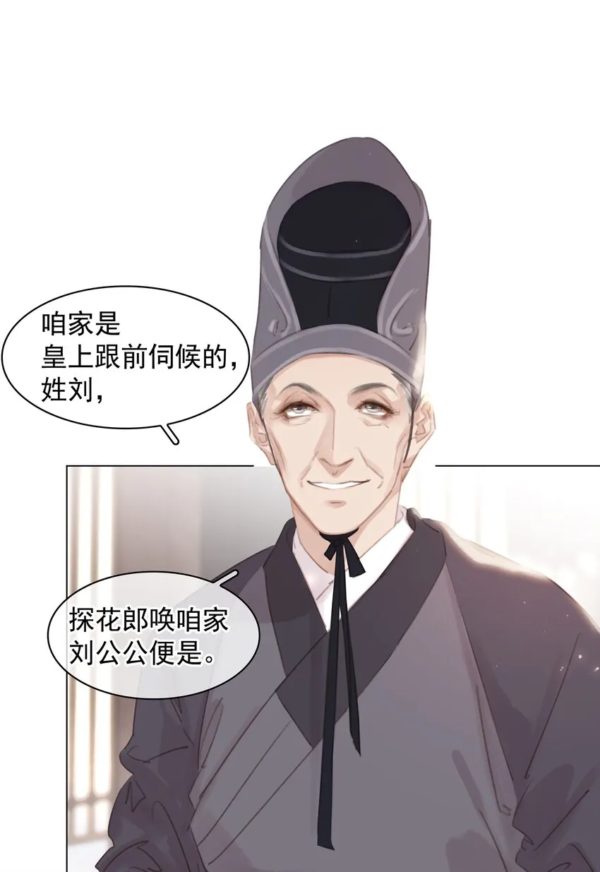 055 你一直很不错 第15页