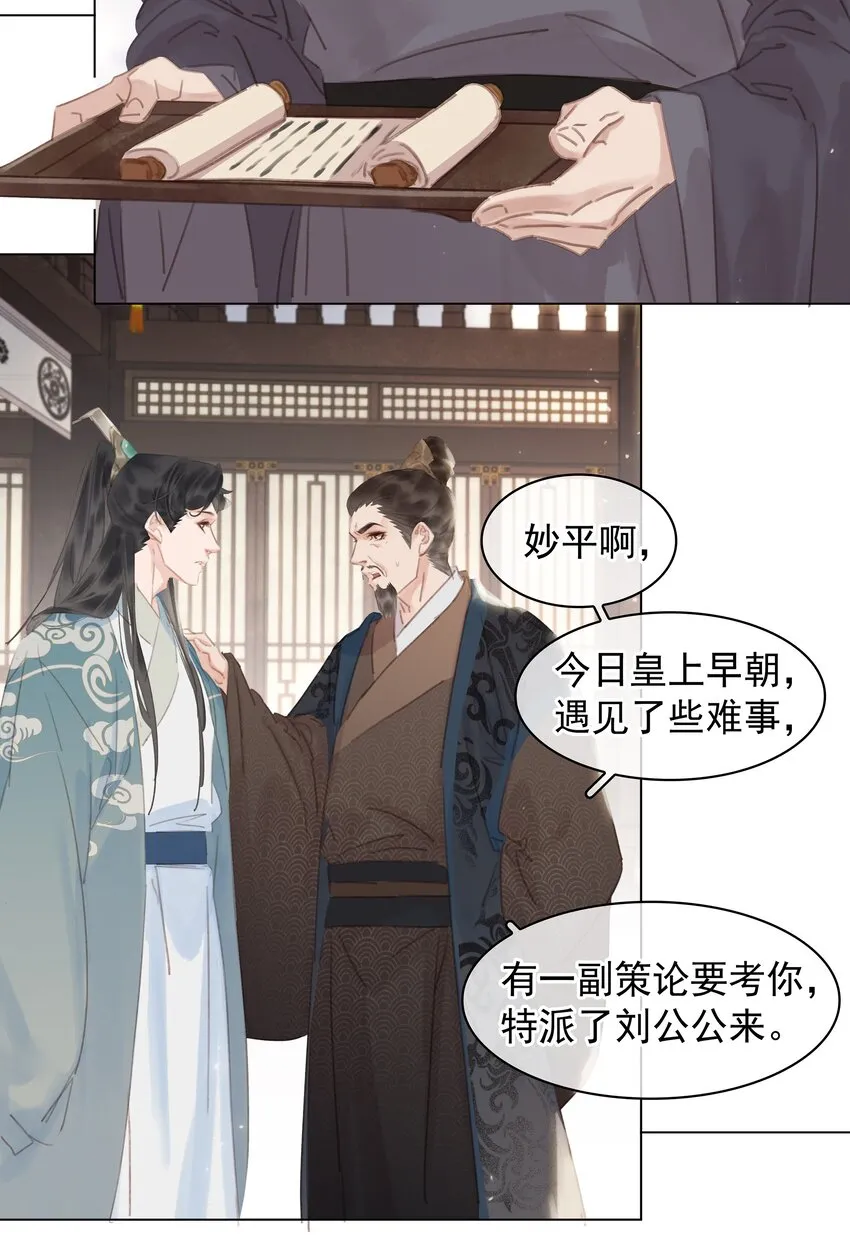 055 你一直很不错 第16页