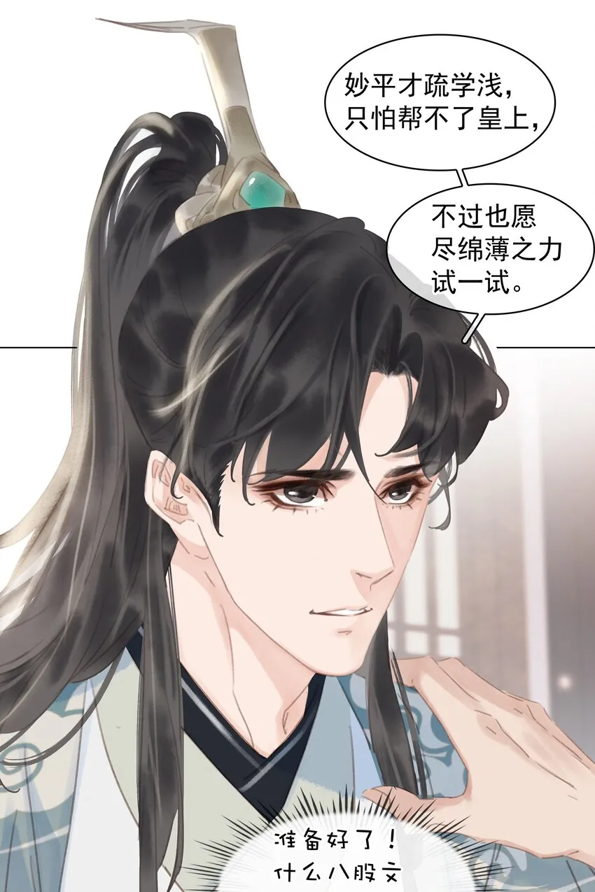 055 你一直很不错 第18页