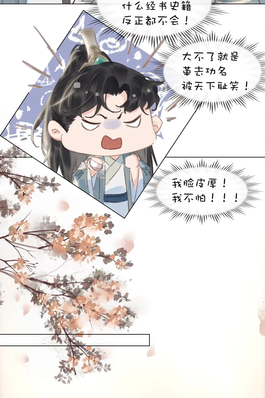 055 你一直很不错 第19页