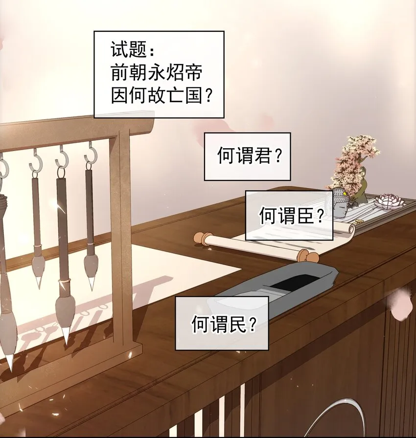 055 你一直很不错 第20页