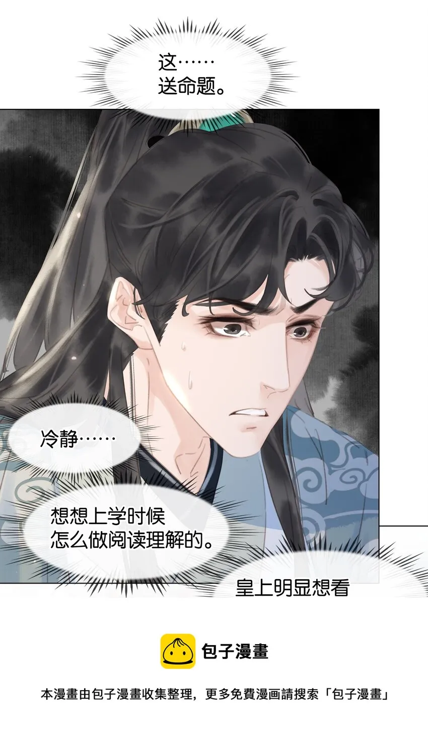 055 你一直很不错 第21页