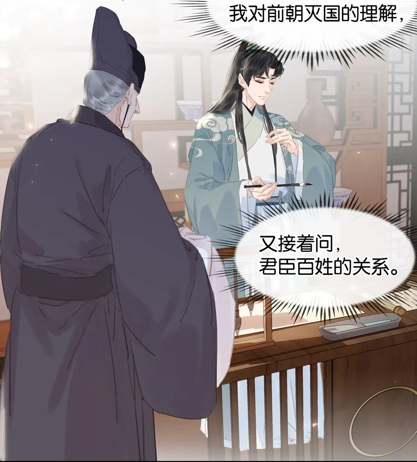 055 你一直很不错 第22页