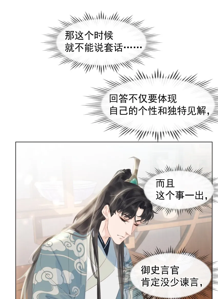 055 你一直很不错 第23页