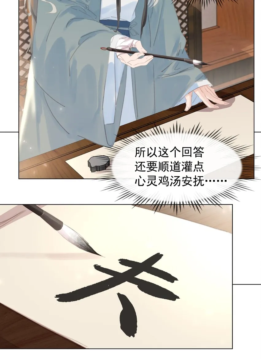 055 你一直很不错 第24页