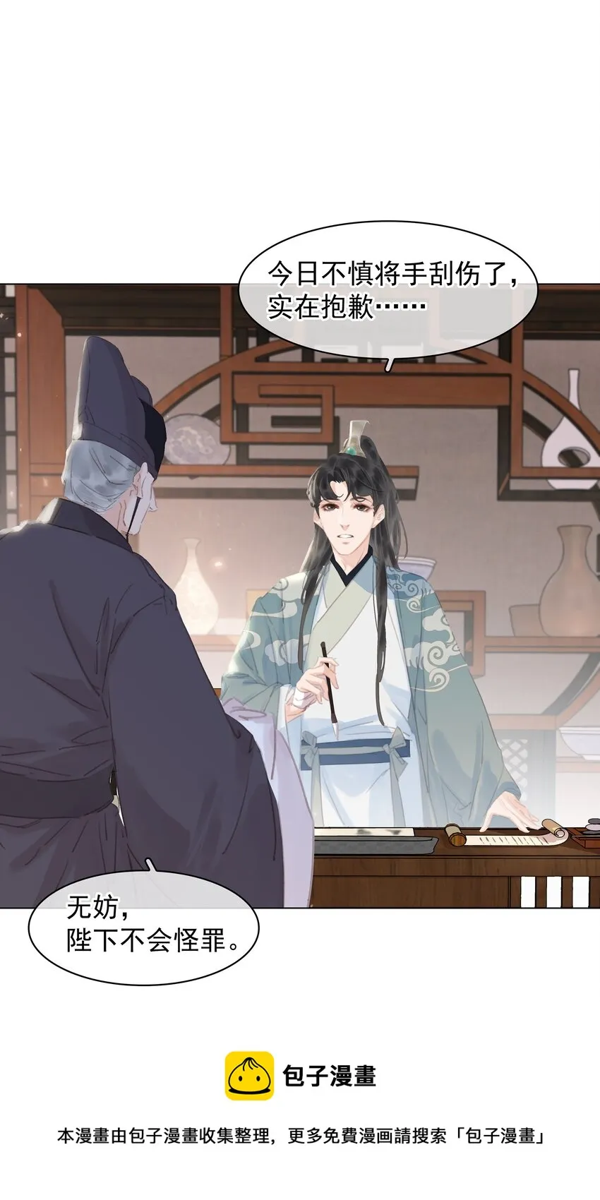 055 你一直很不错 第25页