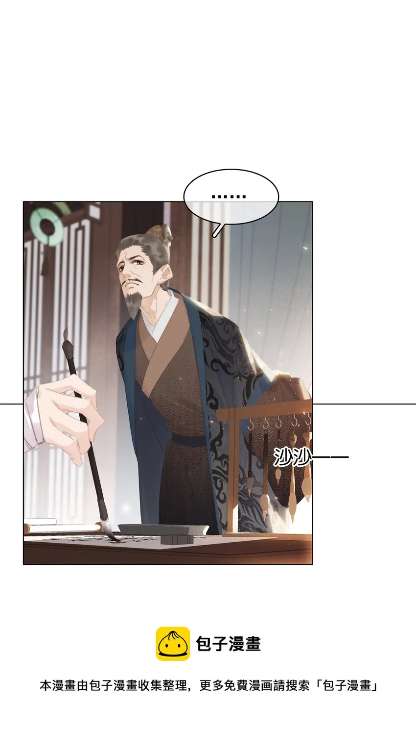 055 你一直很不错 第29页