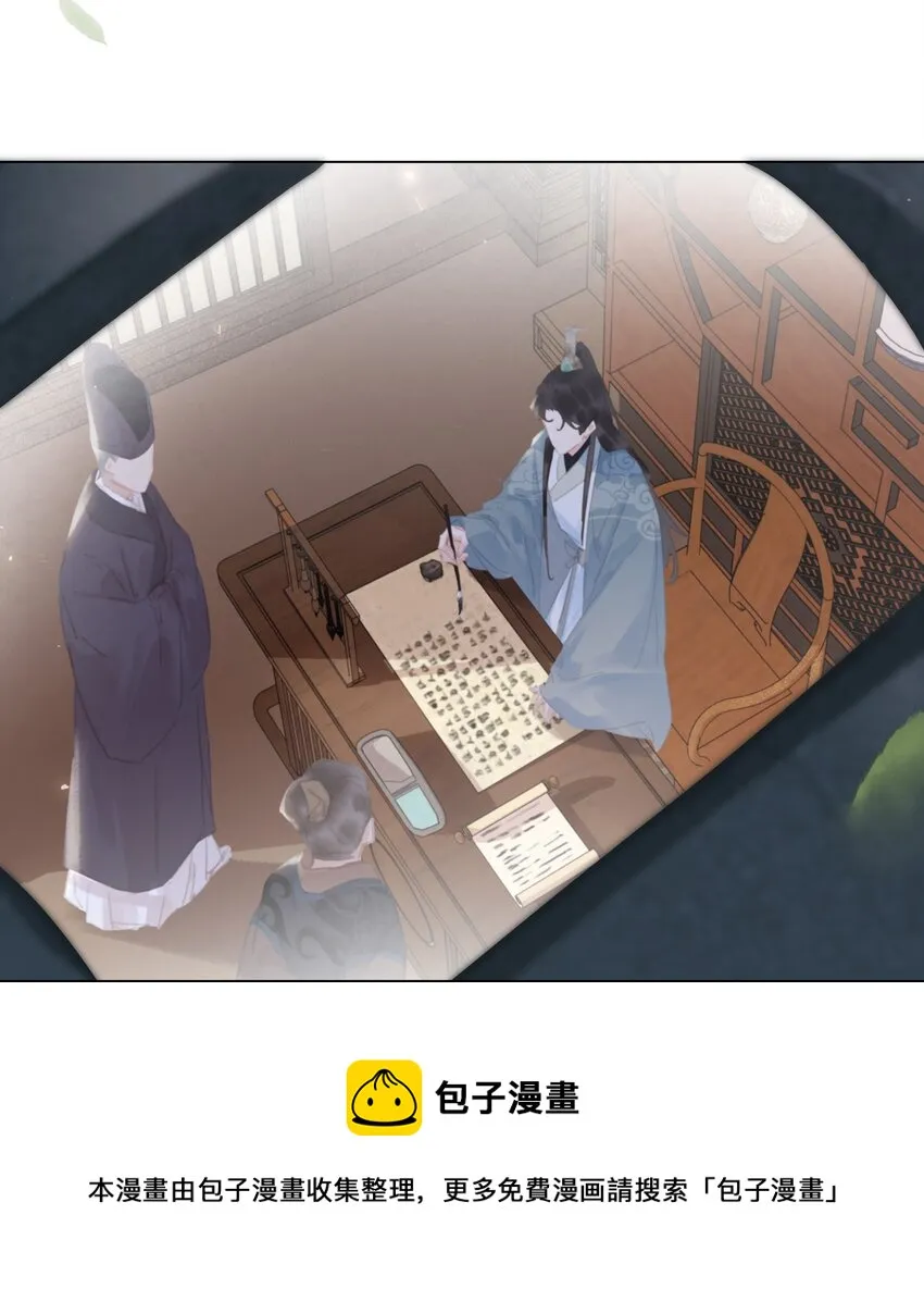 055 你一直很不错 第33页