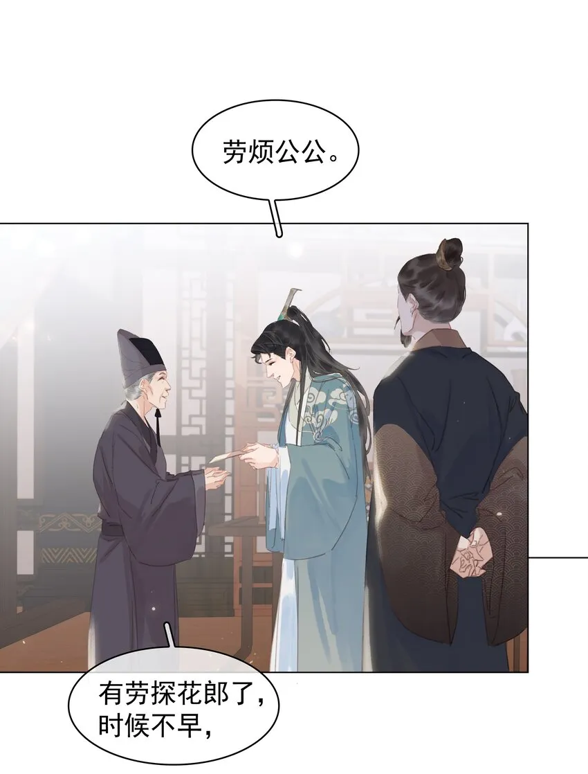 055 你一直很不错 第36页