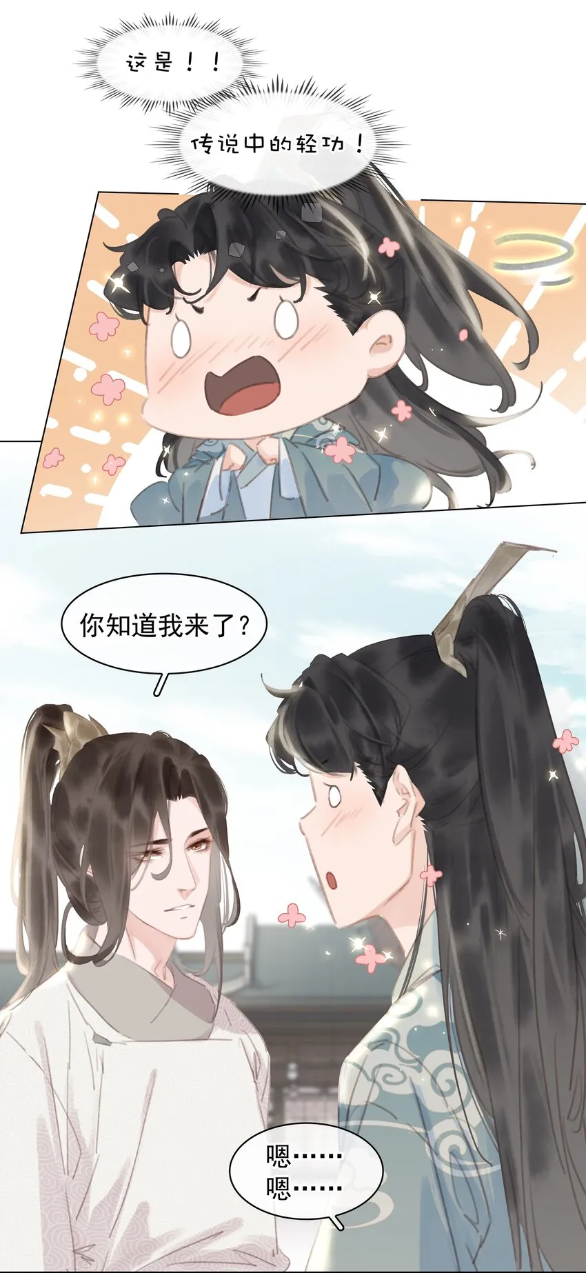 055 你一直很不错 第43页