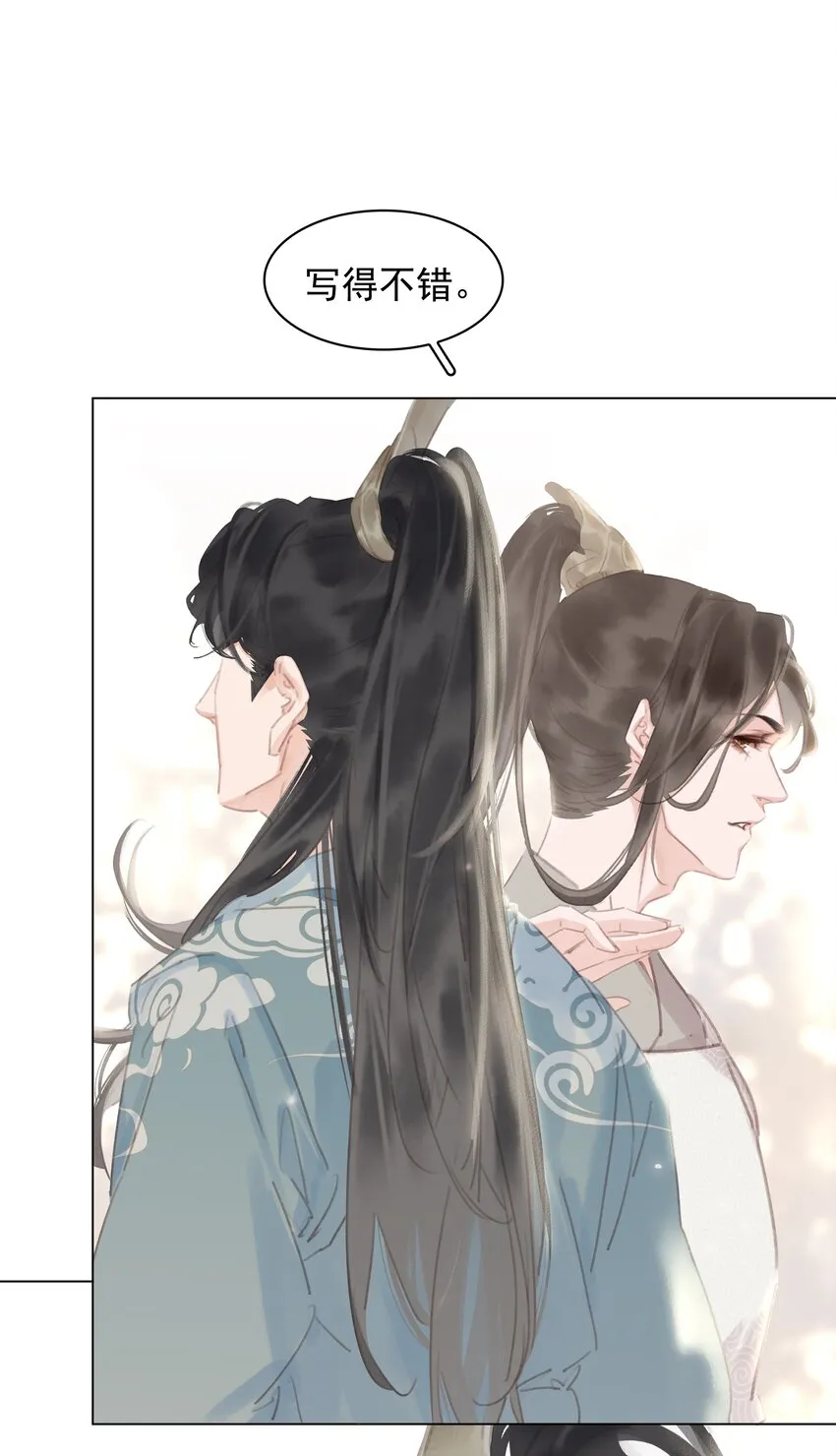 055 你一直很不错 第44页