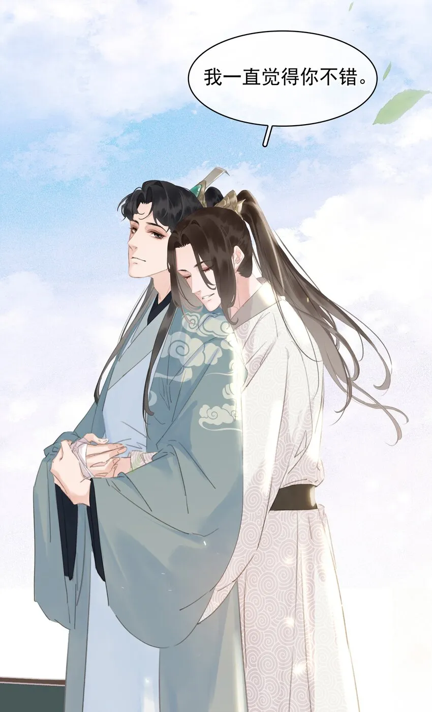 055 你一直很不错 第47页