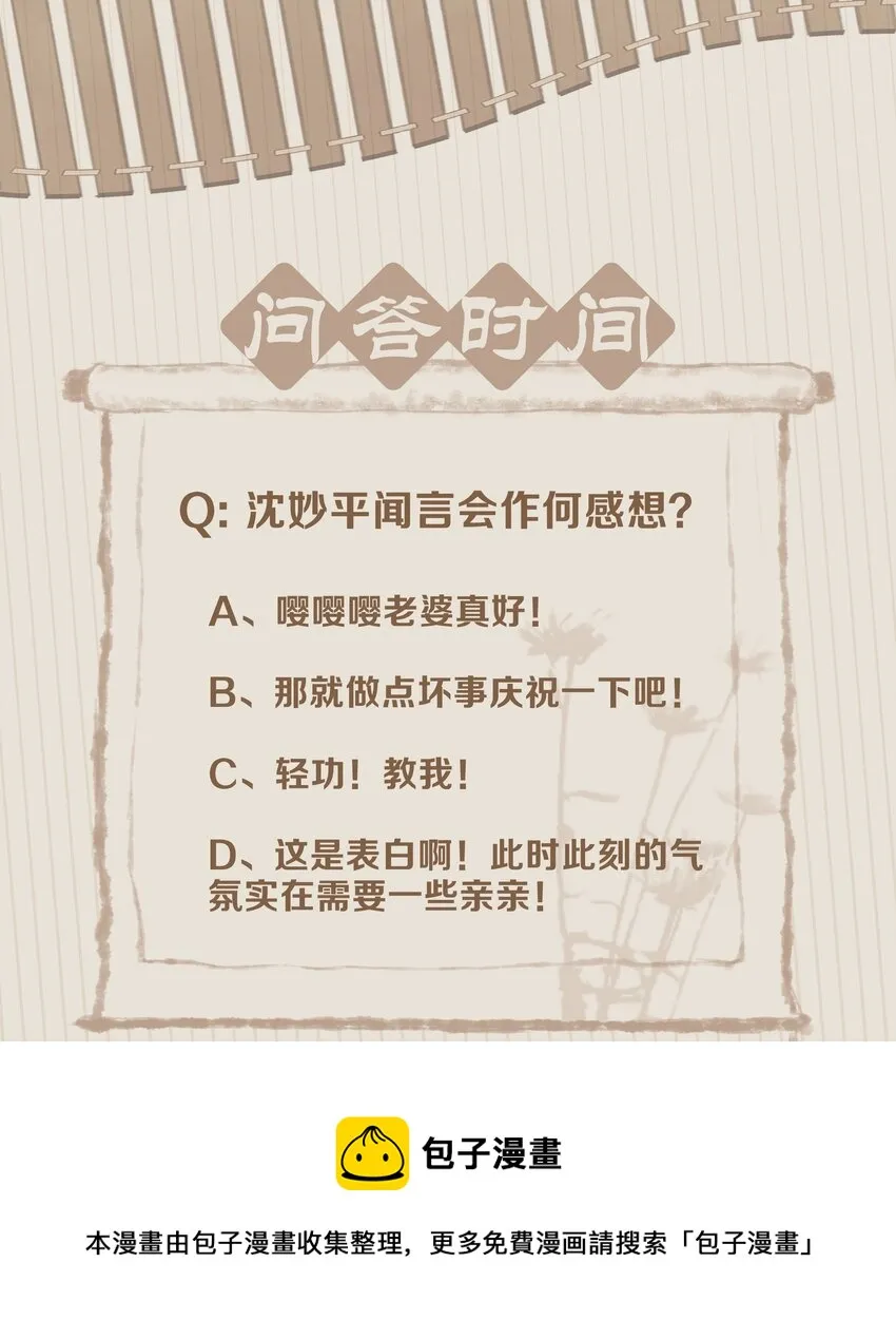 055 你一直很不错 第49页