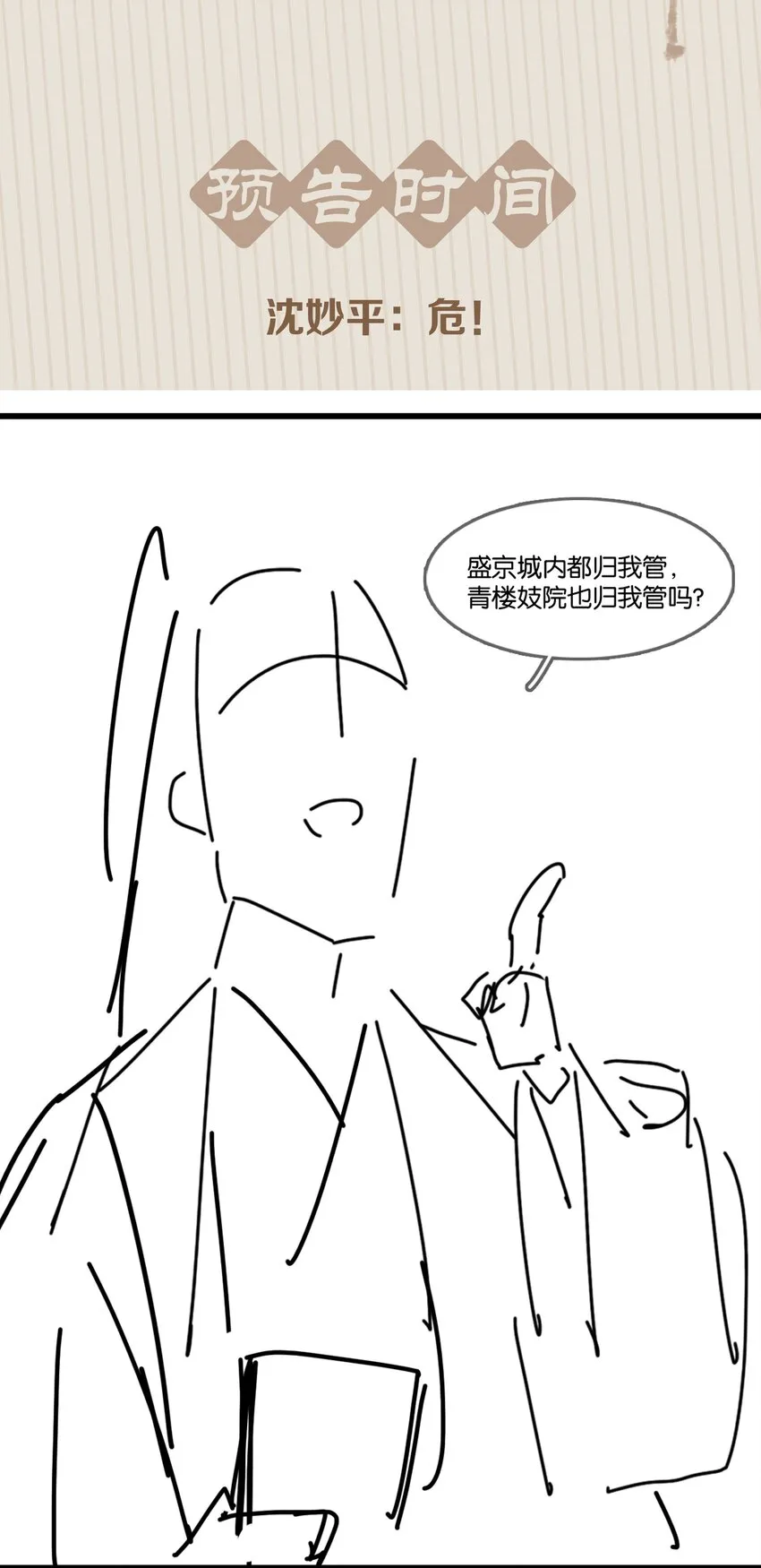 055 你一直很不错 第50页