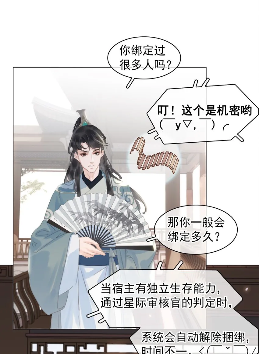 054 这就招架不住了吗~ 第4页