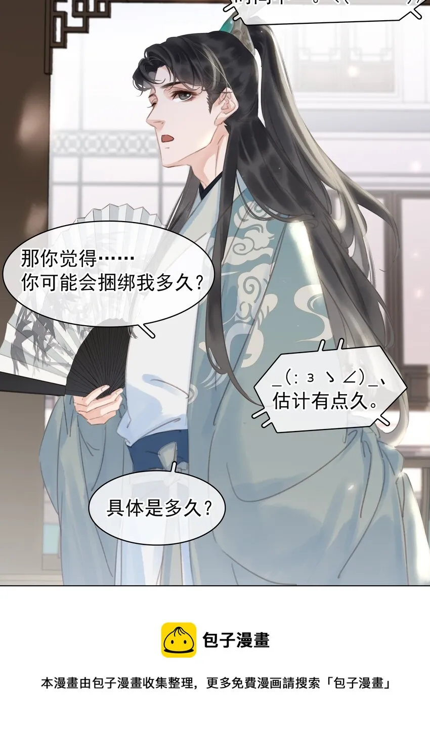 054 这就招架不住了吗~ 第5页