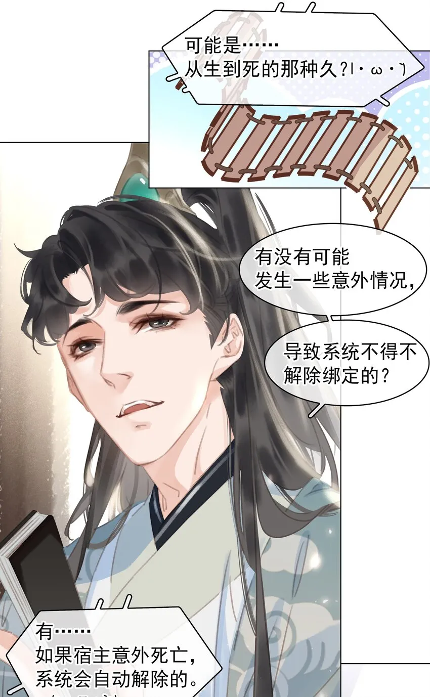 054 这就招架不住了吗~ 第6页