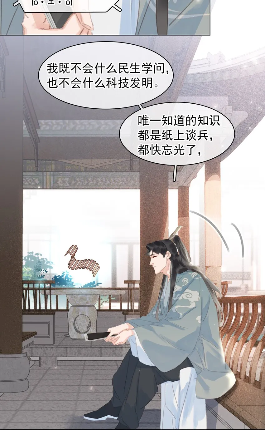 054 这就招架不住了吗~ 第7页