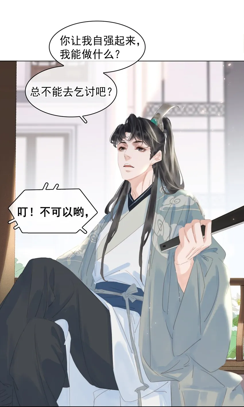 054 这就招架不住了吗~ 第8页