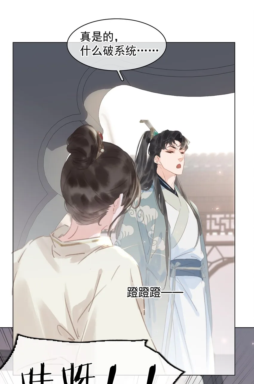 054 这就招架不住了吗~ 第12页