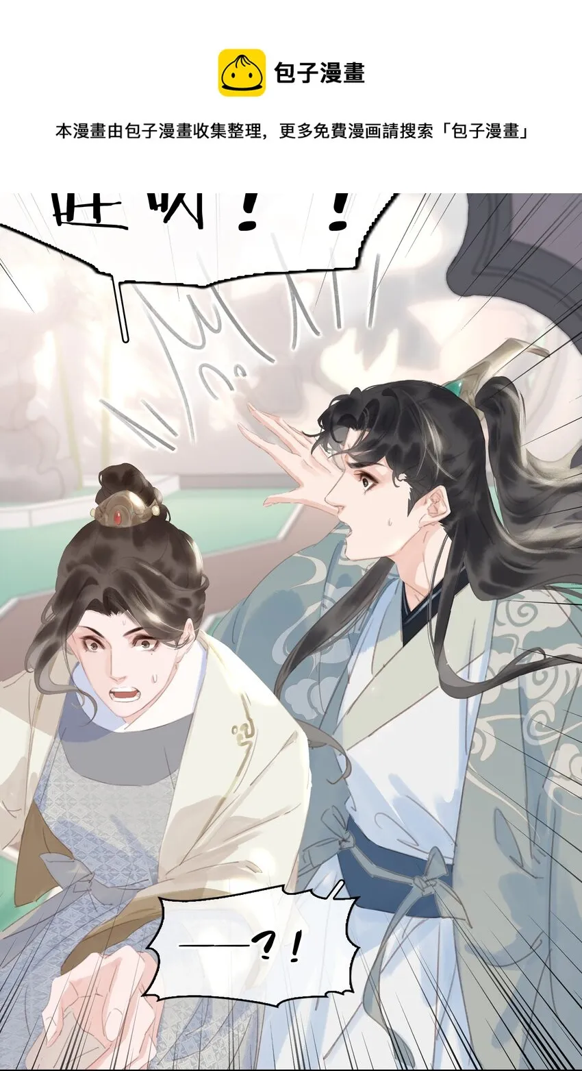 054 这就招架不住了吗~ 第13页