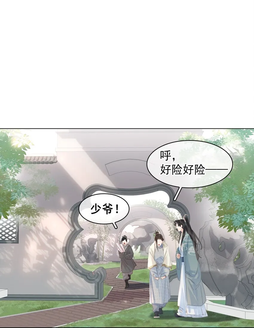 054 这就招架不住了吗~ 第14页
