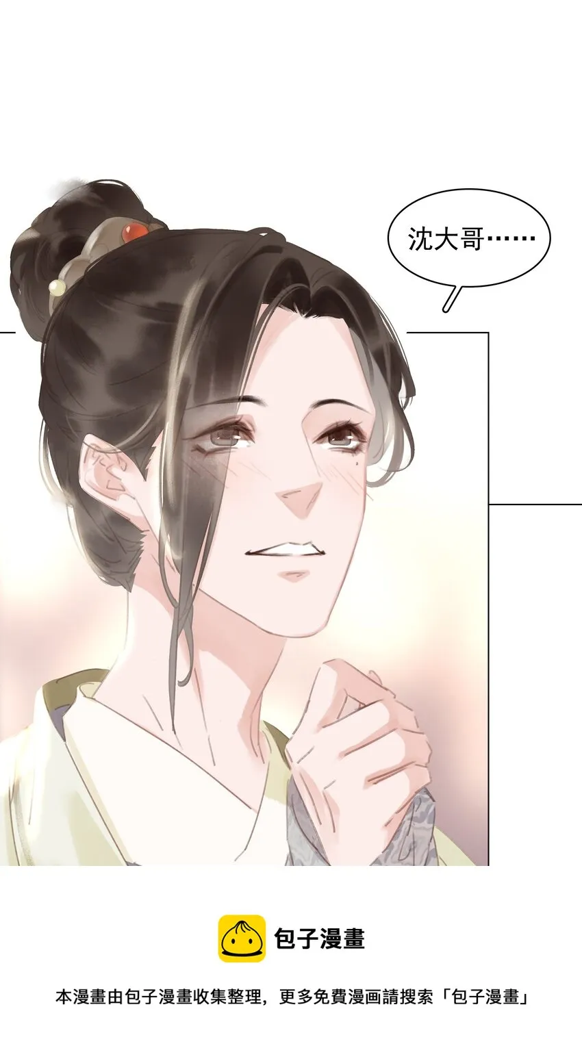 054 这就招架不住了吗~ 第17页
