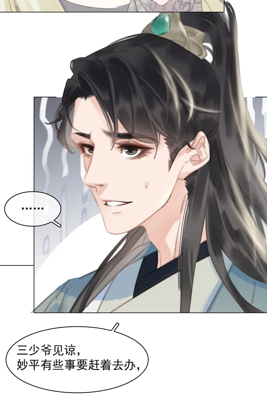 054 这就招架不住了吗~ 第18页