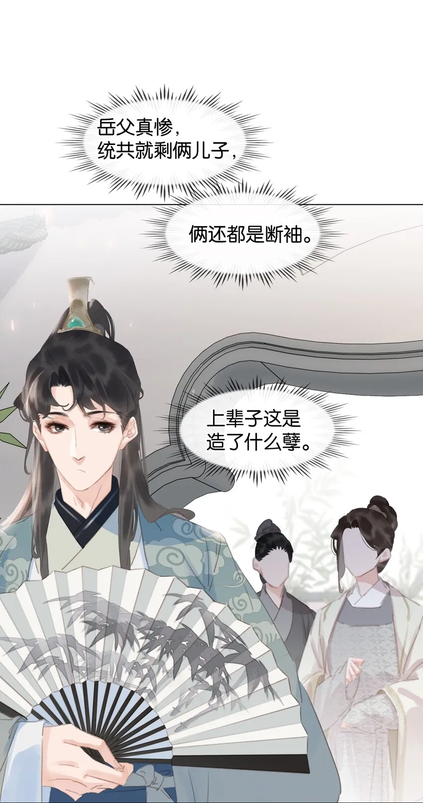 054 这就招架不住了吗~ 第20页